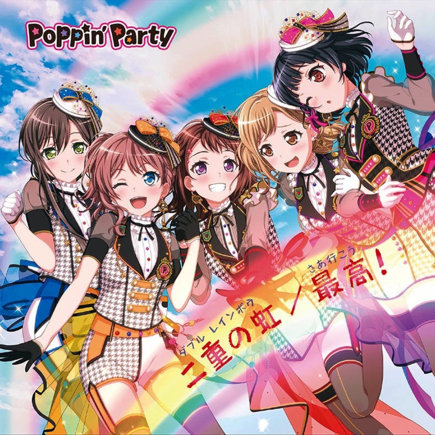 er chong hong zui gao xing!