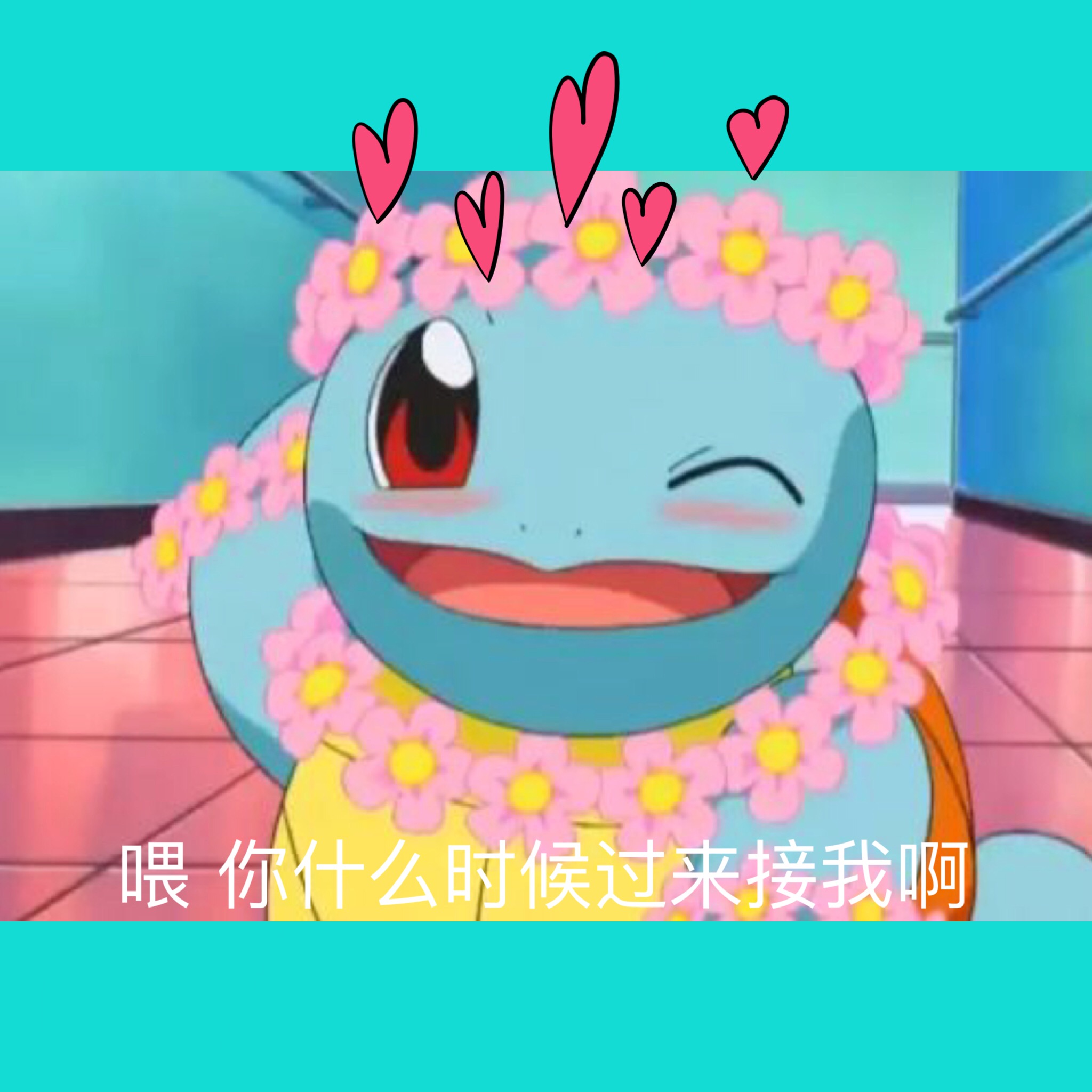 ni xiang qu na dou ke yi