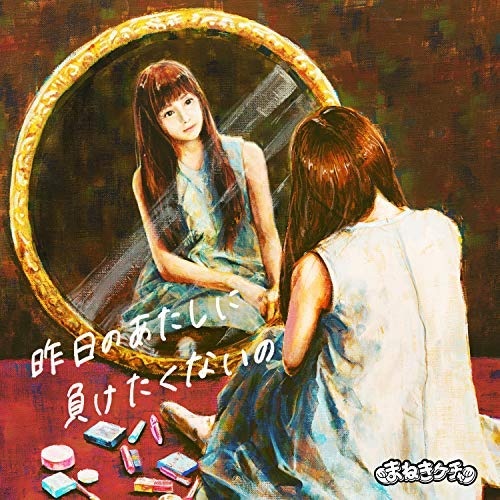 zuo ri fu Special Edition