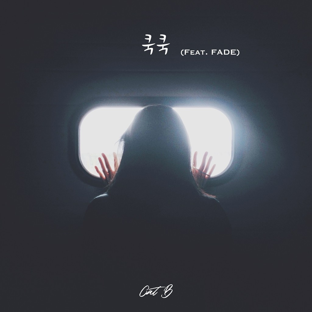 All Black Ying Yang (The Party Song)