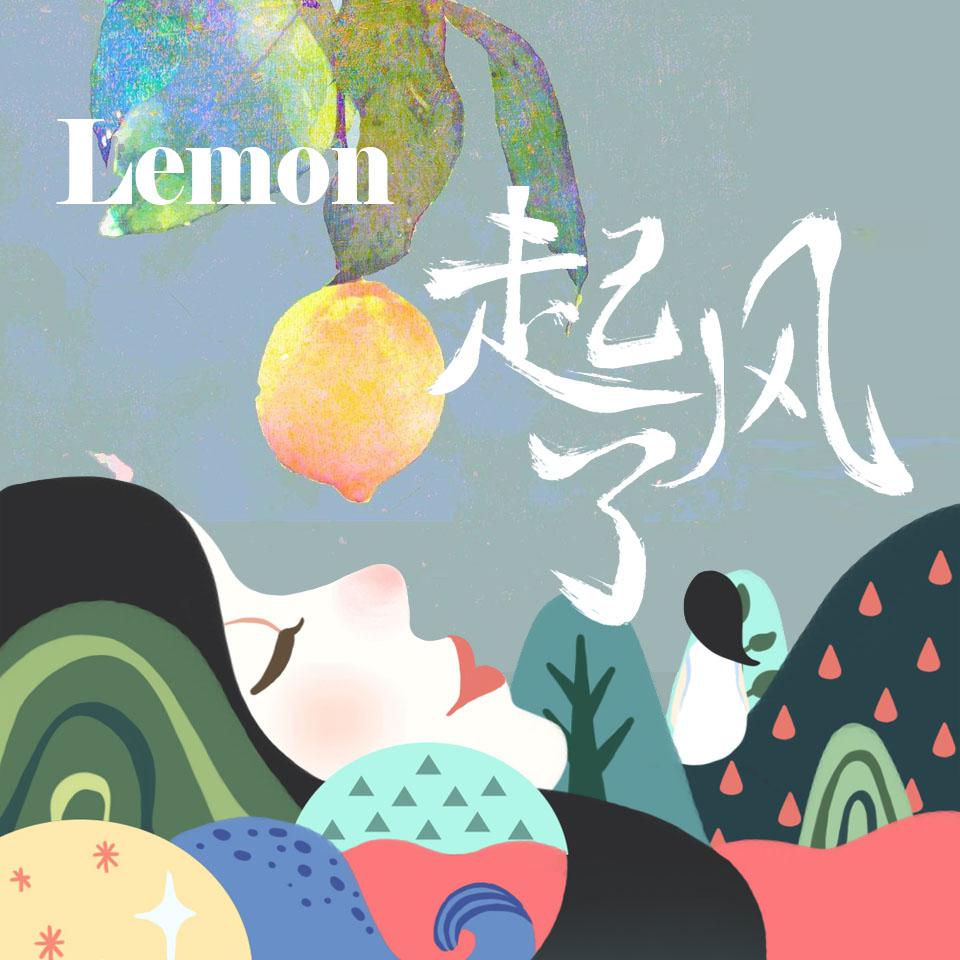 V. A.  qi feng le,  Lemon Kyle Xian remix