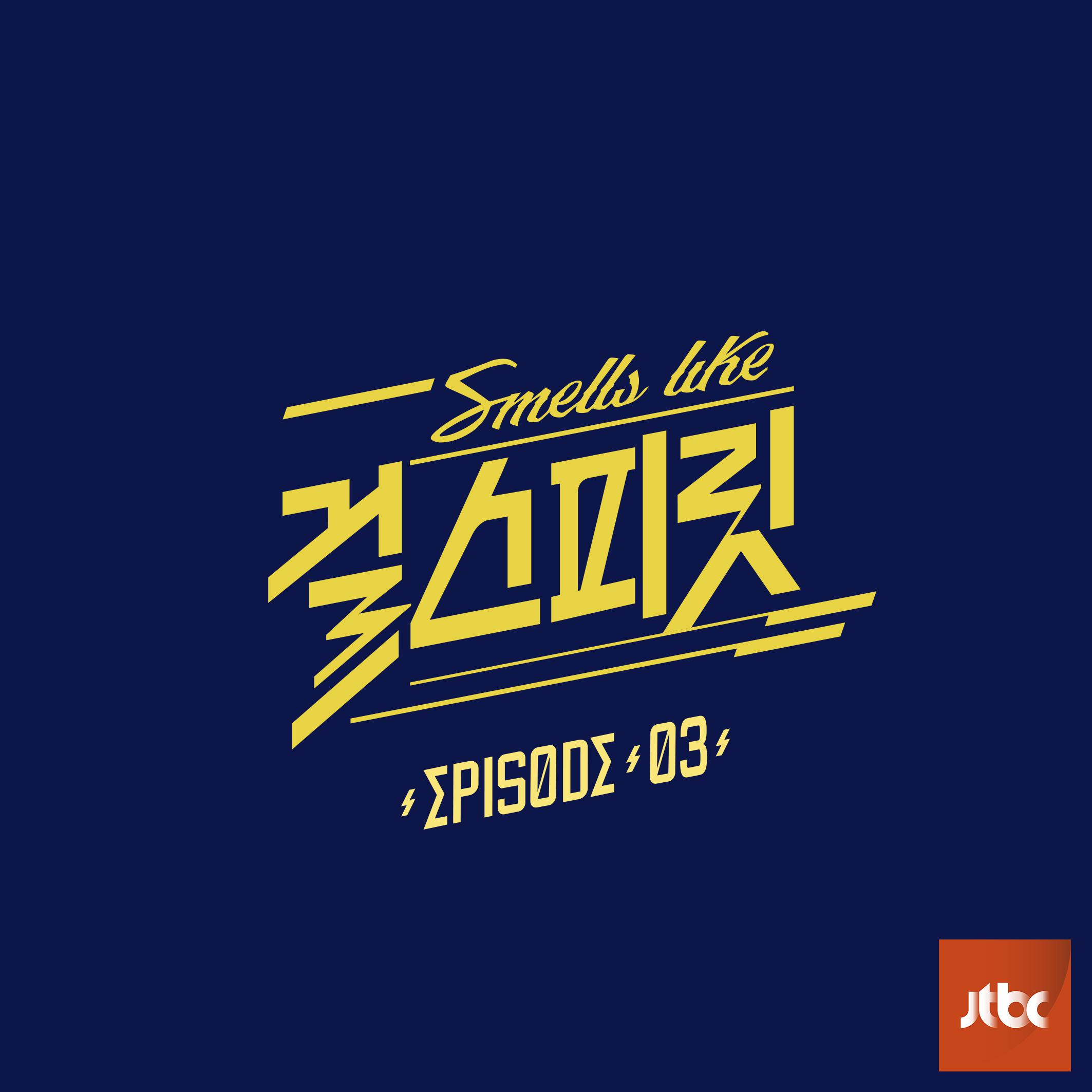 EPISODE 03