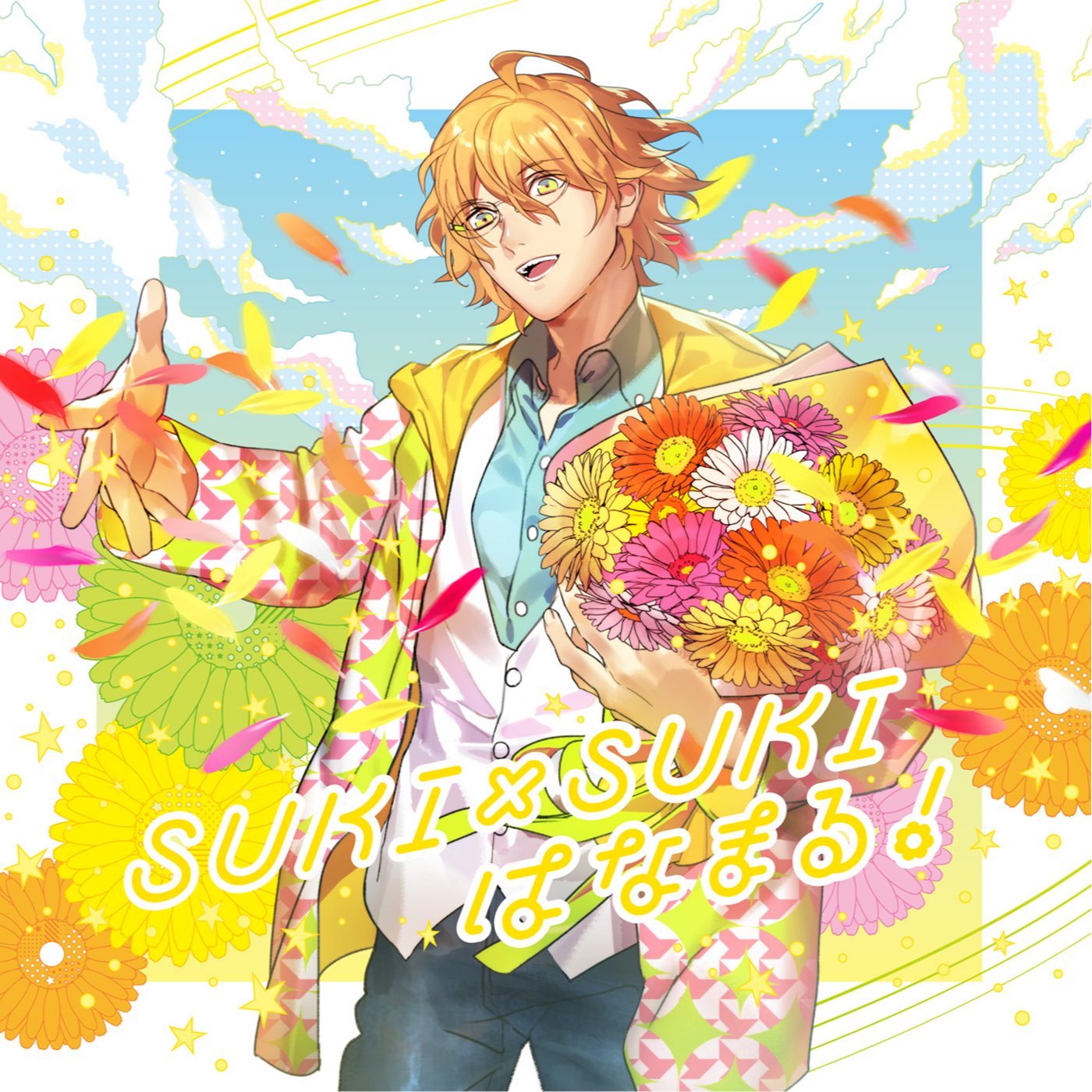 si gong na yue SUKI SUKI!