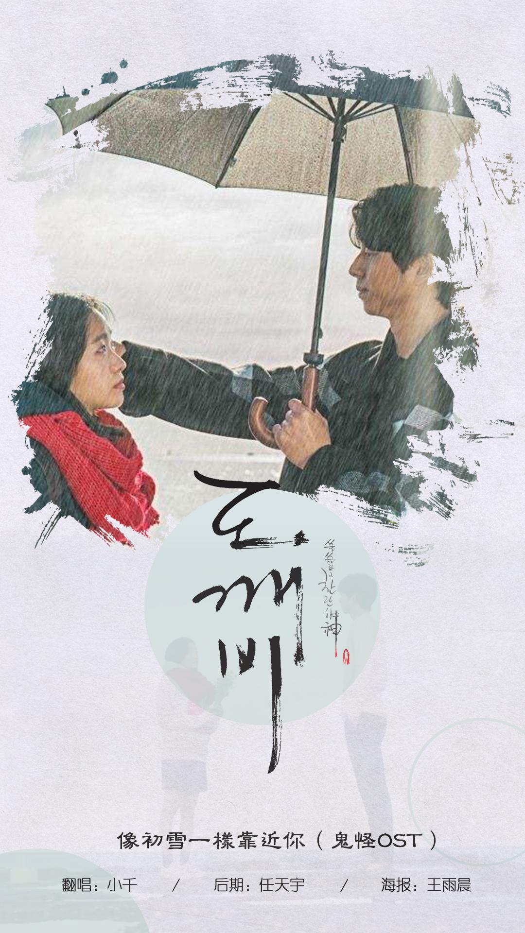 xiang chu xue yi yang kao jin ni Cover: Ailee