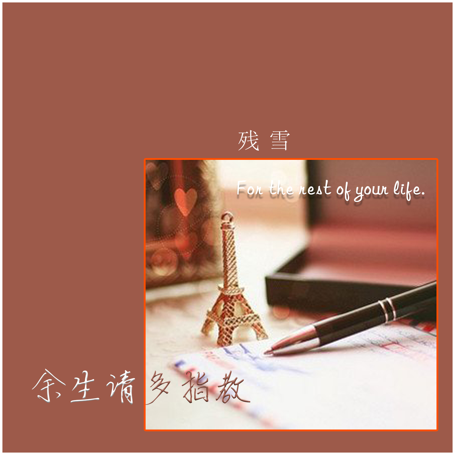 yu sheng duo zhi jiao