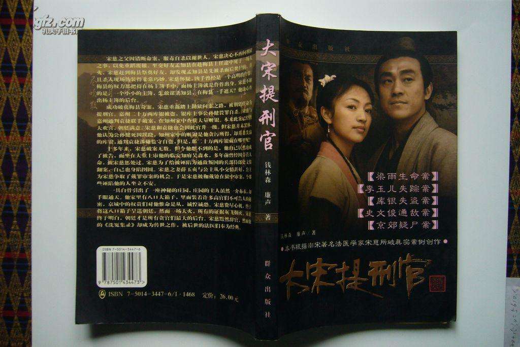 man jiang hong da song ti xing guan pian wei qu zhu ti qu Cover liu ke