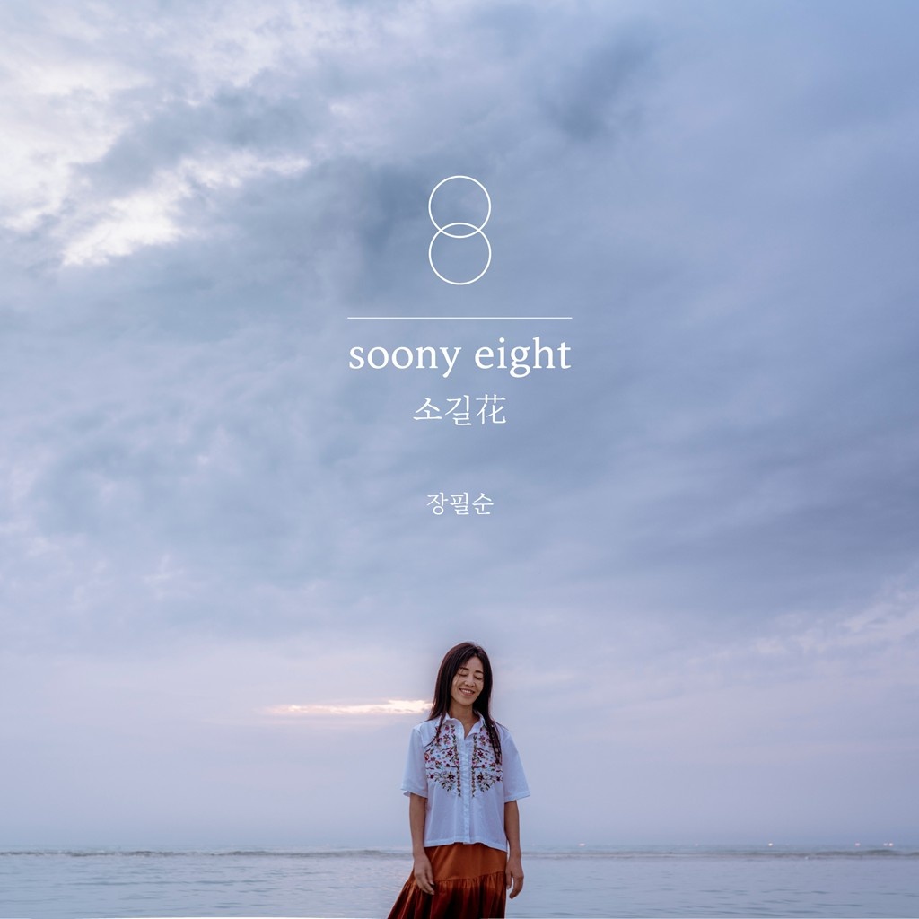 soony eight : hua
