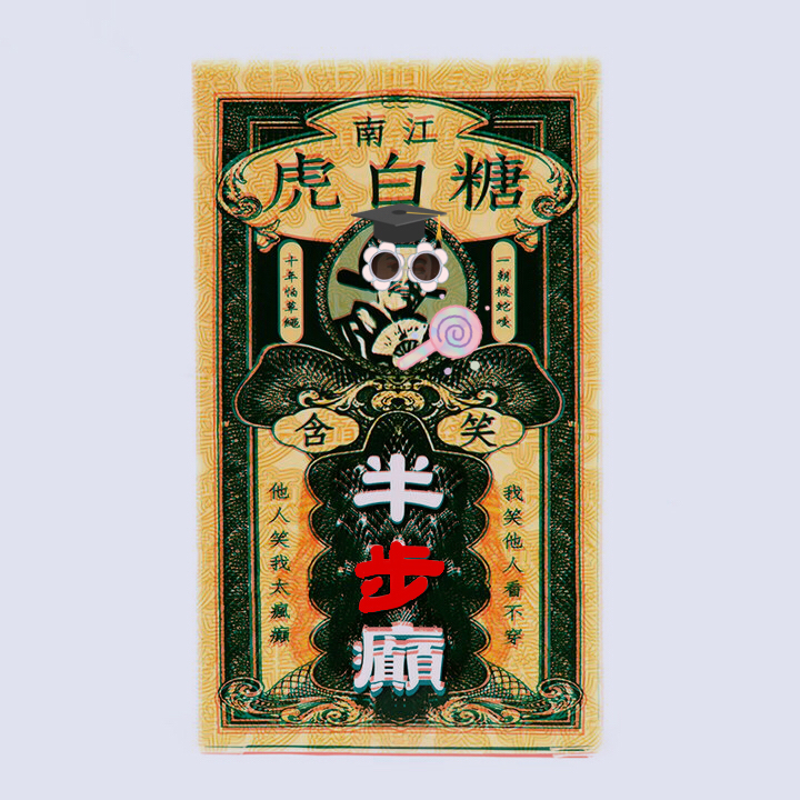 han xiao ban bu dian