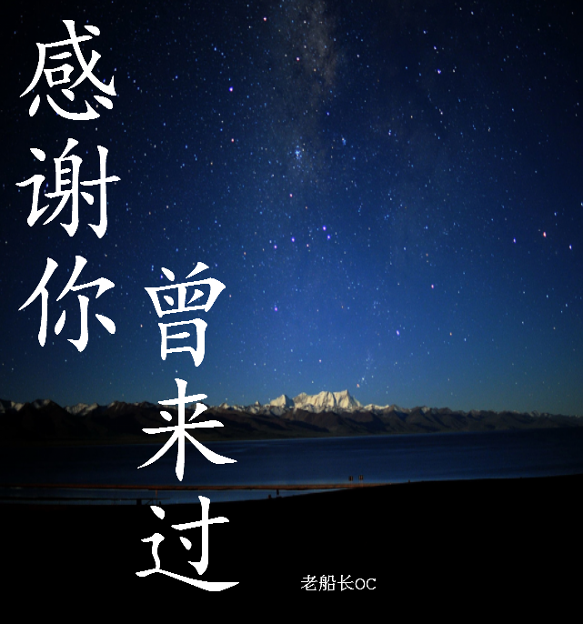 gan xie ni ceng lai guo