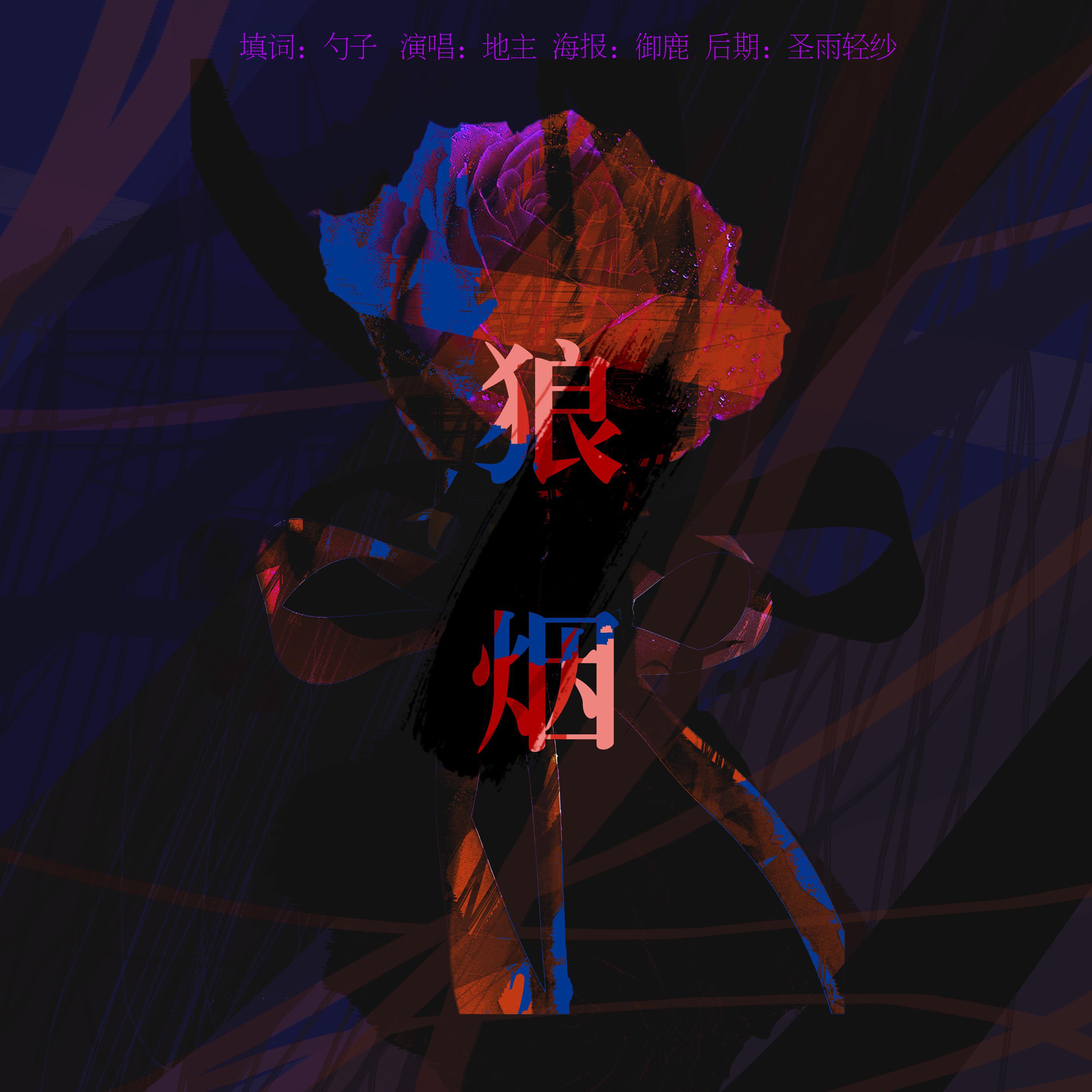 lang yan bo yi lun OST xu qu Cover: Aimer