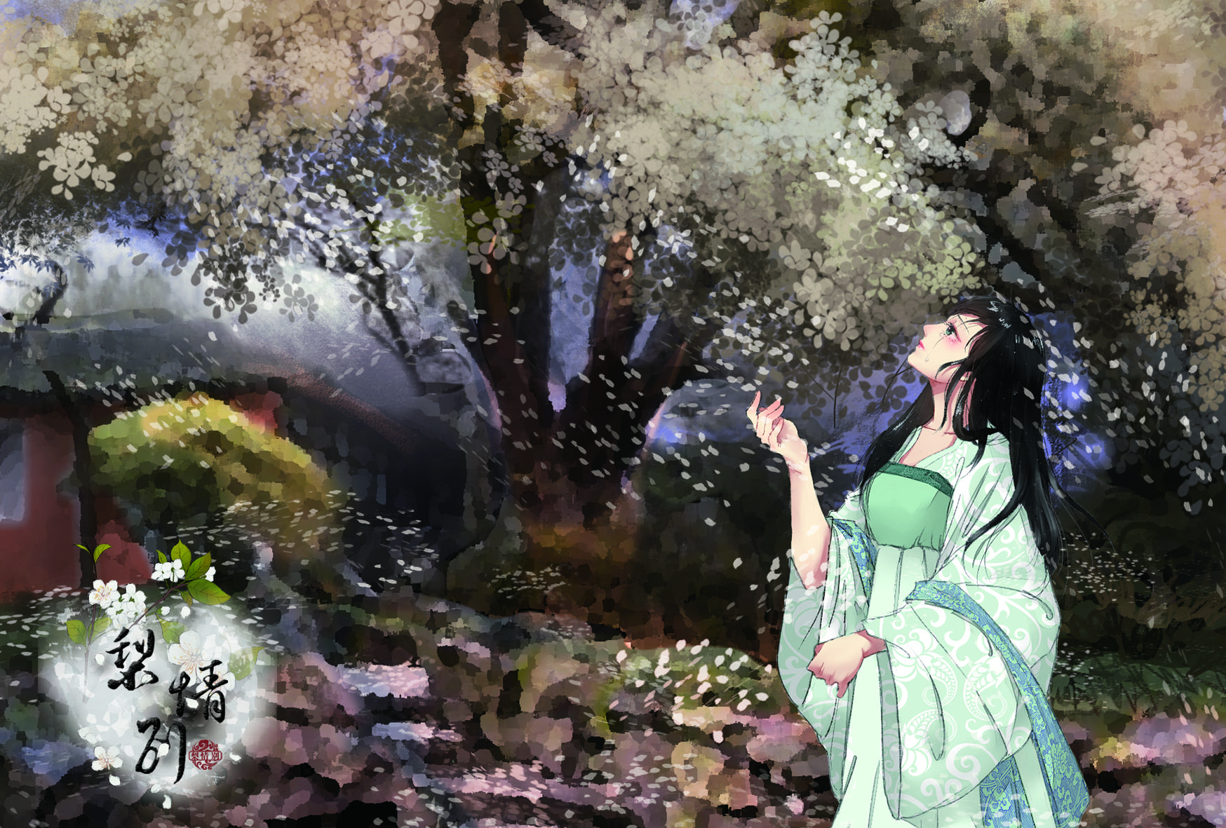 li qing bie luo tian yi