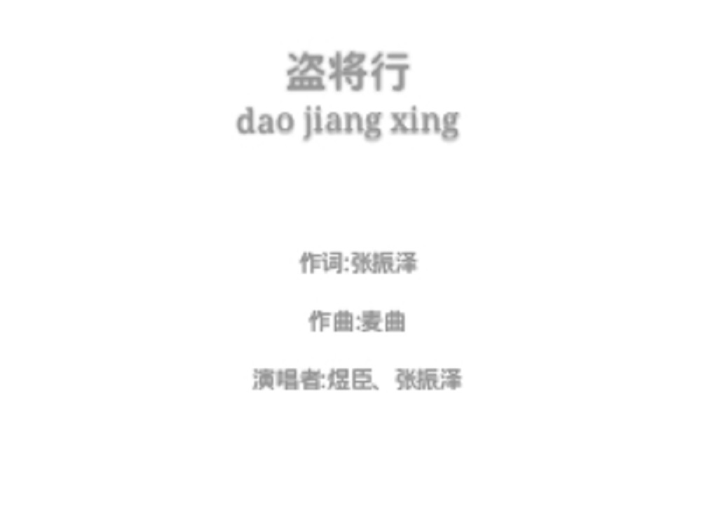 dao jiang xing
