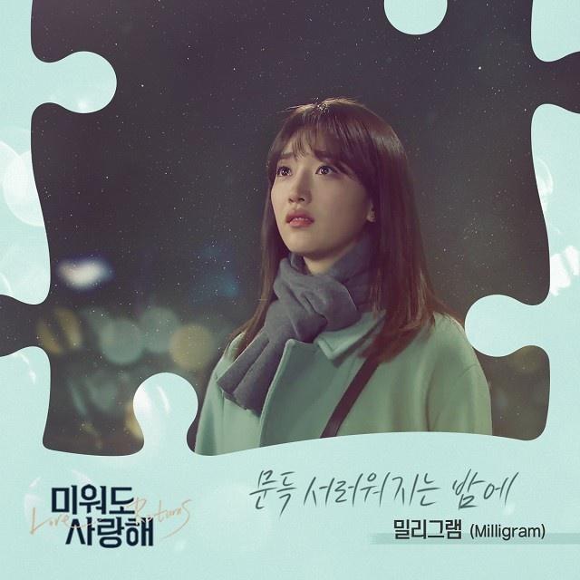 OST Part 17