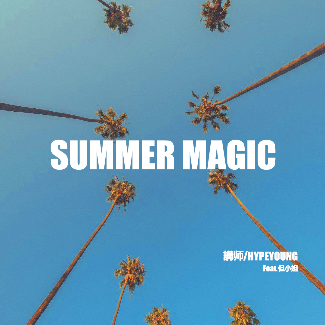 SUMMER MAGIC feat. dan xiao jie