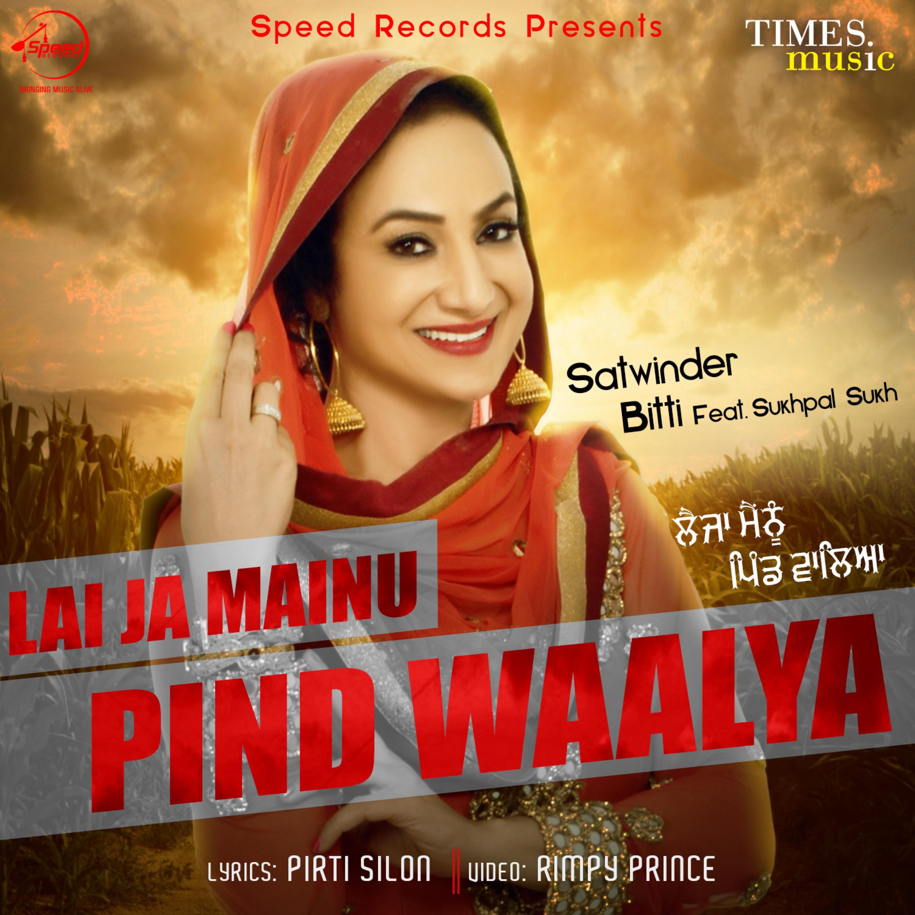 Lai Ja Mainu Pind Waalya - Single