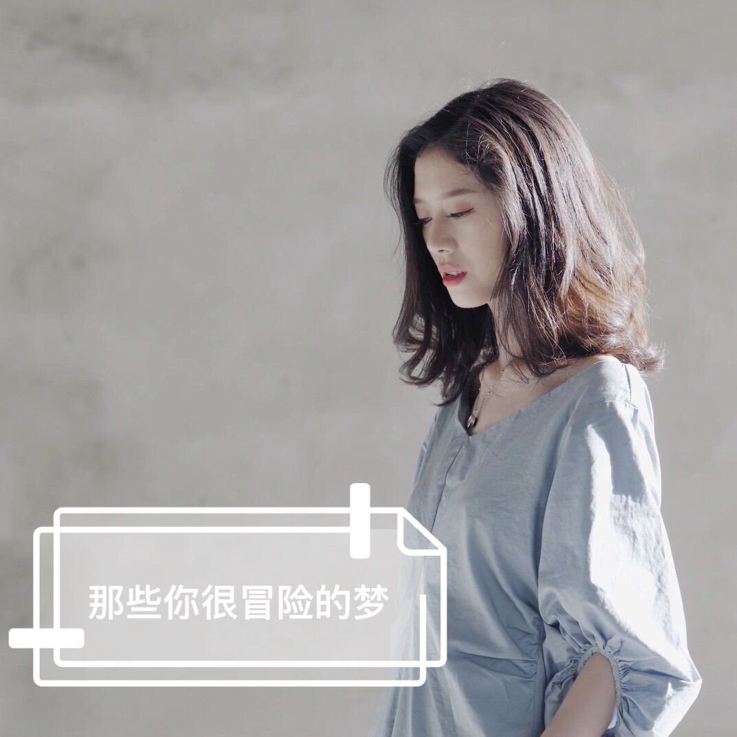 nei xie ni hen mao xian de meng