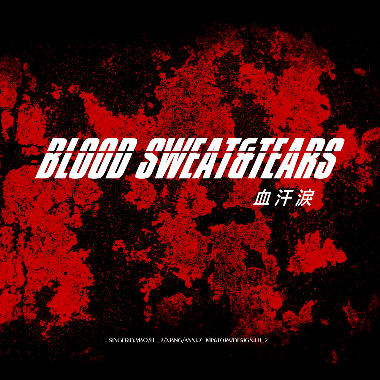 xue han lei fang dan shao nian tuan COVER