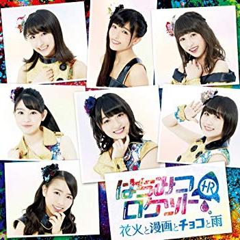 hua huo man hua yu chu hui xian ding pan B