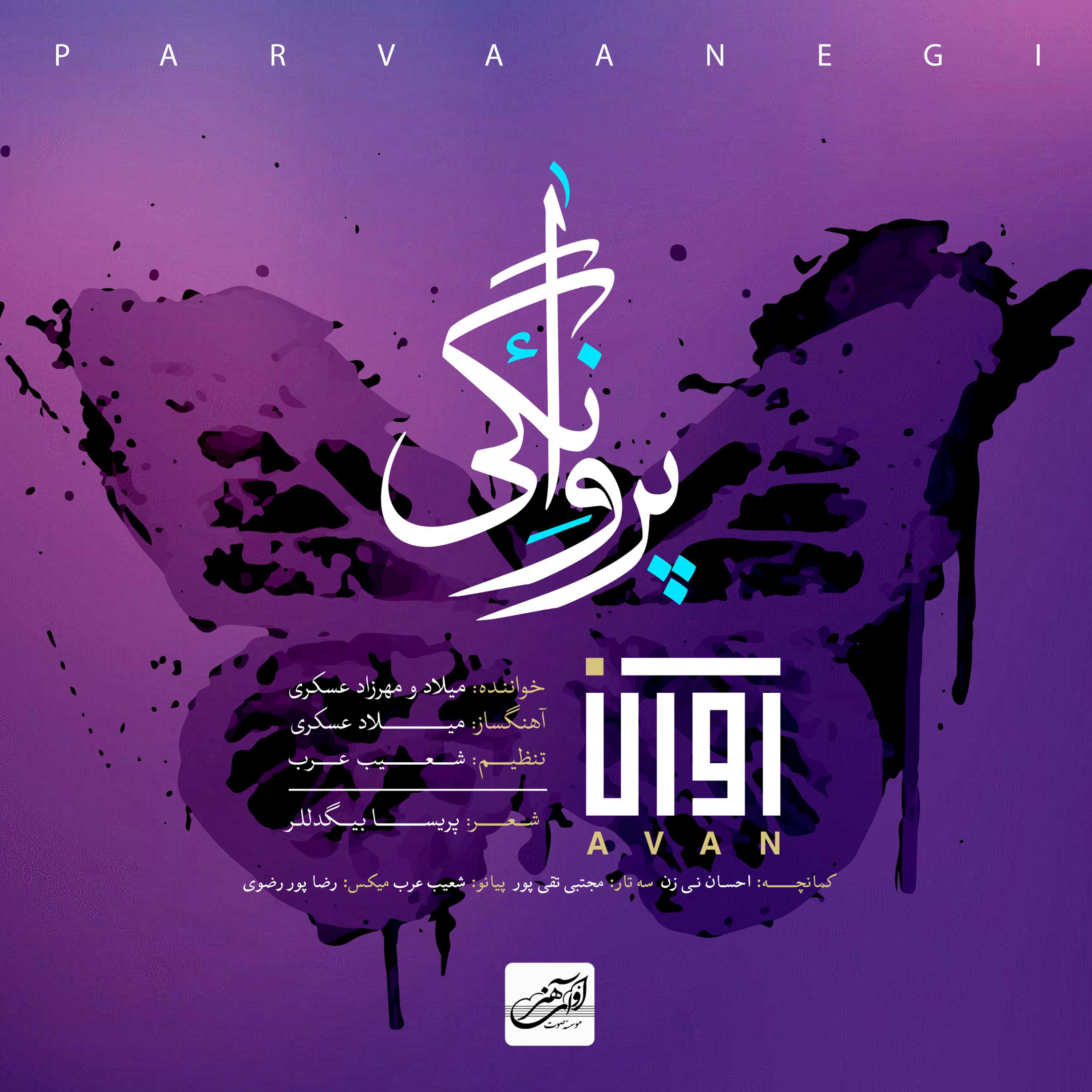 Parvaanegi - Single