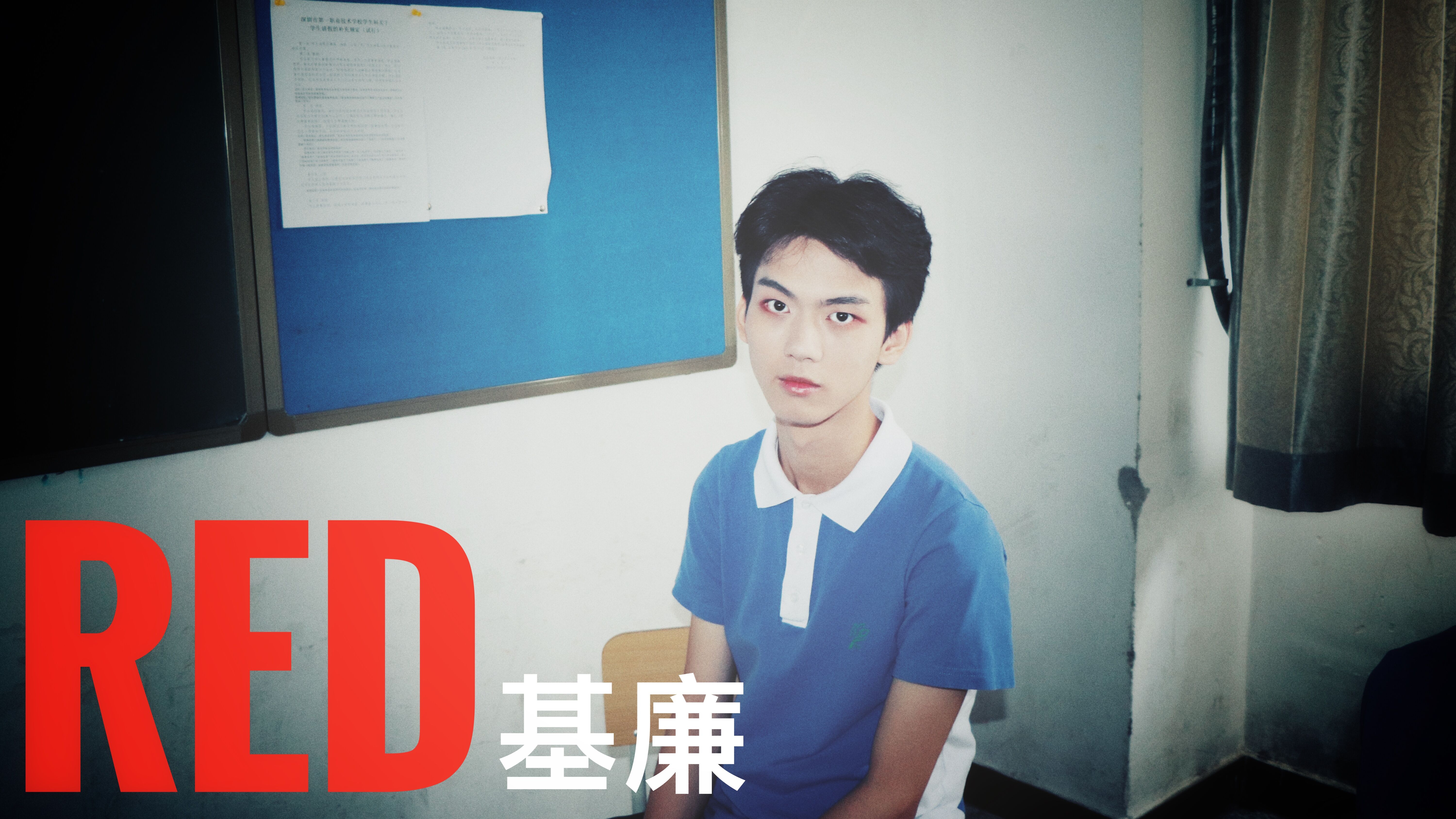 Red Cover: Taylor Swift