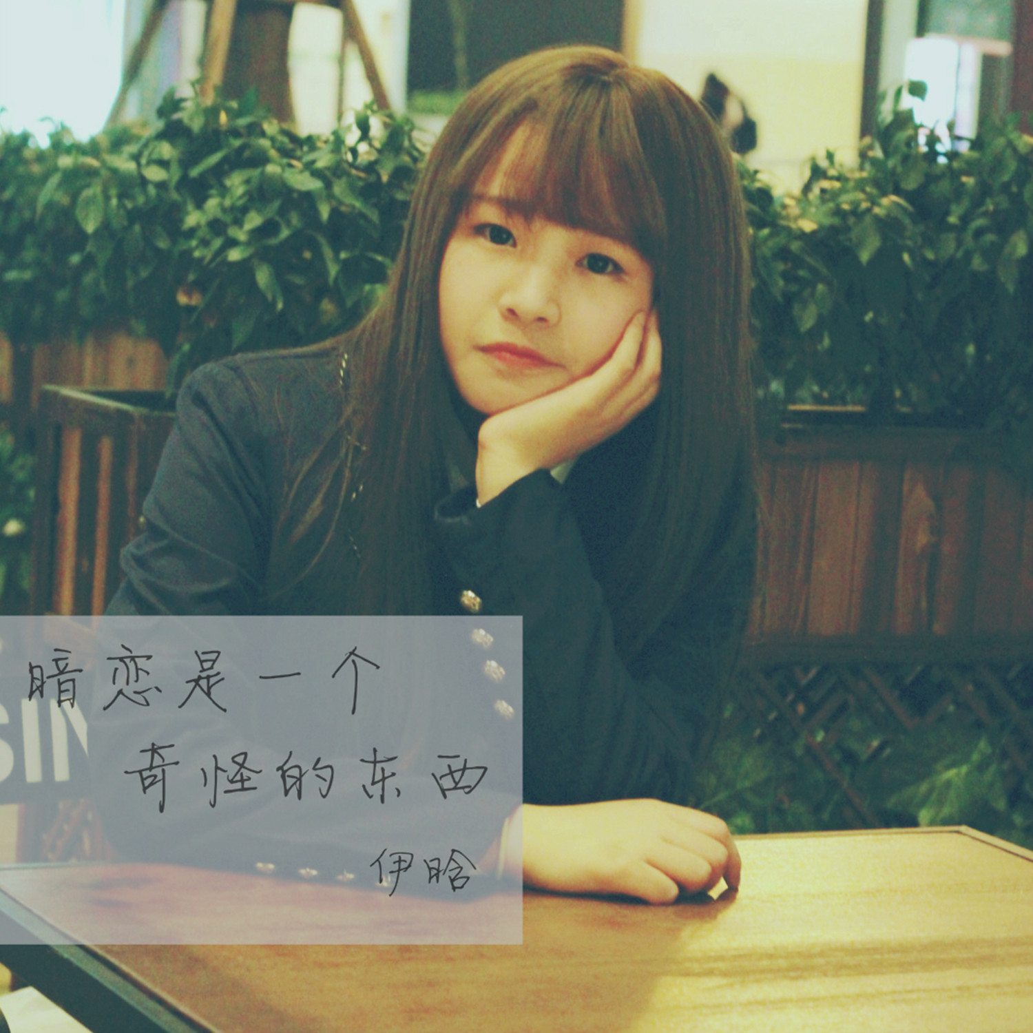 an lian shi yi ge qi guai de dong xi