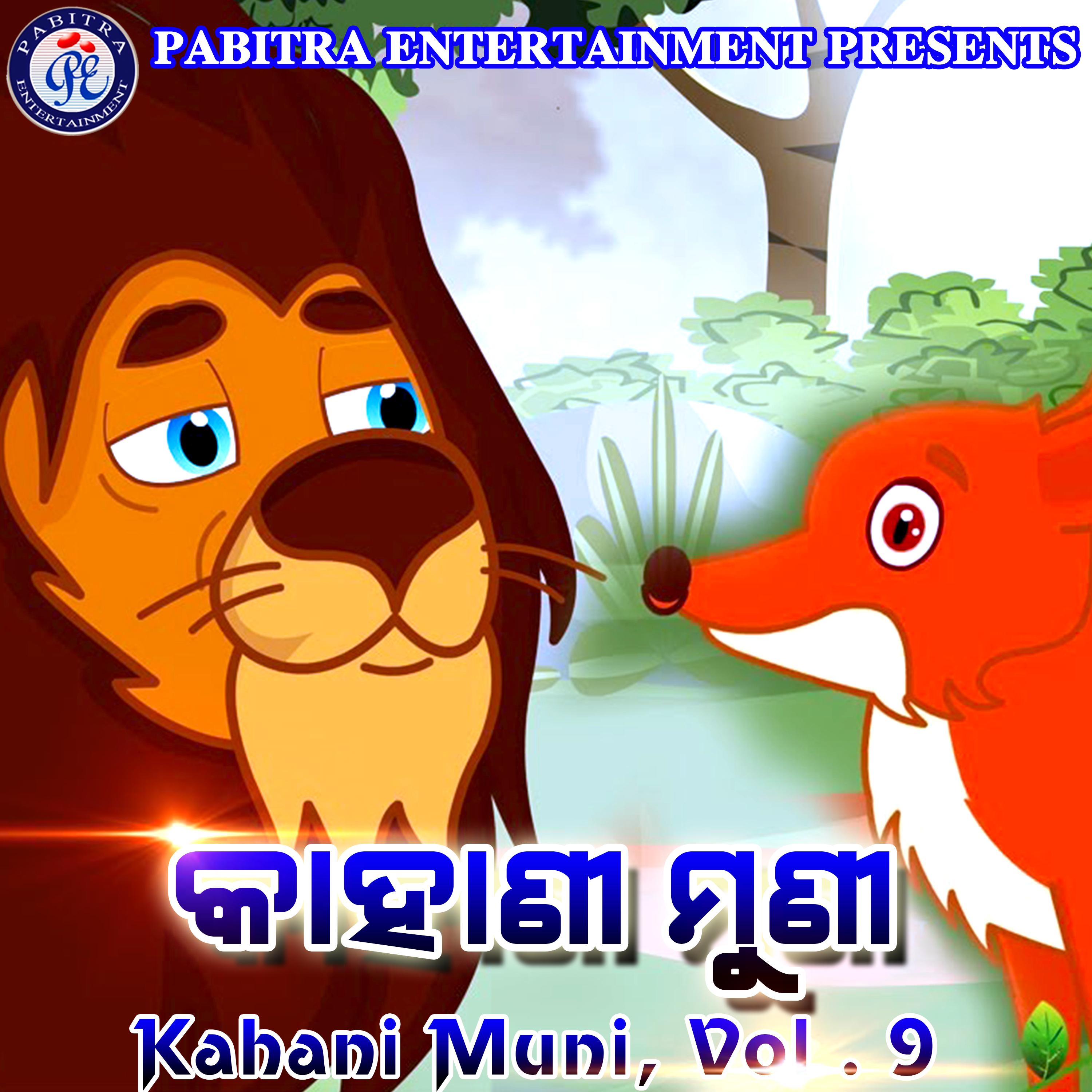 Kahani Muni, Vol. 9