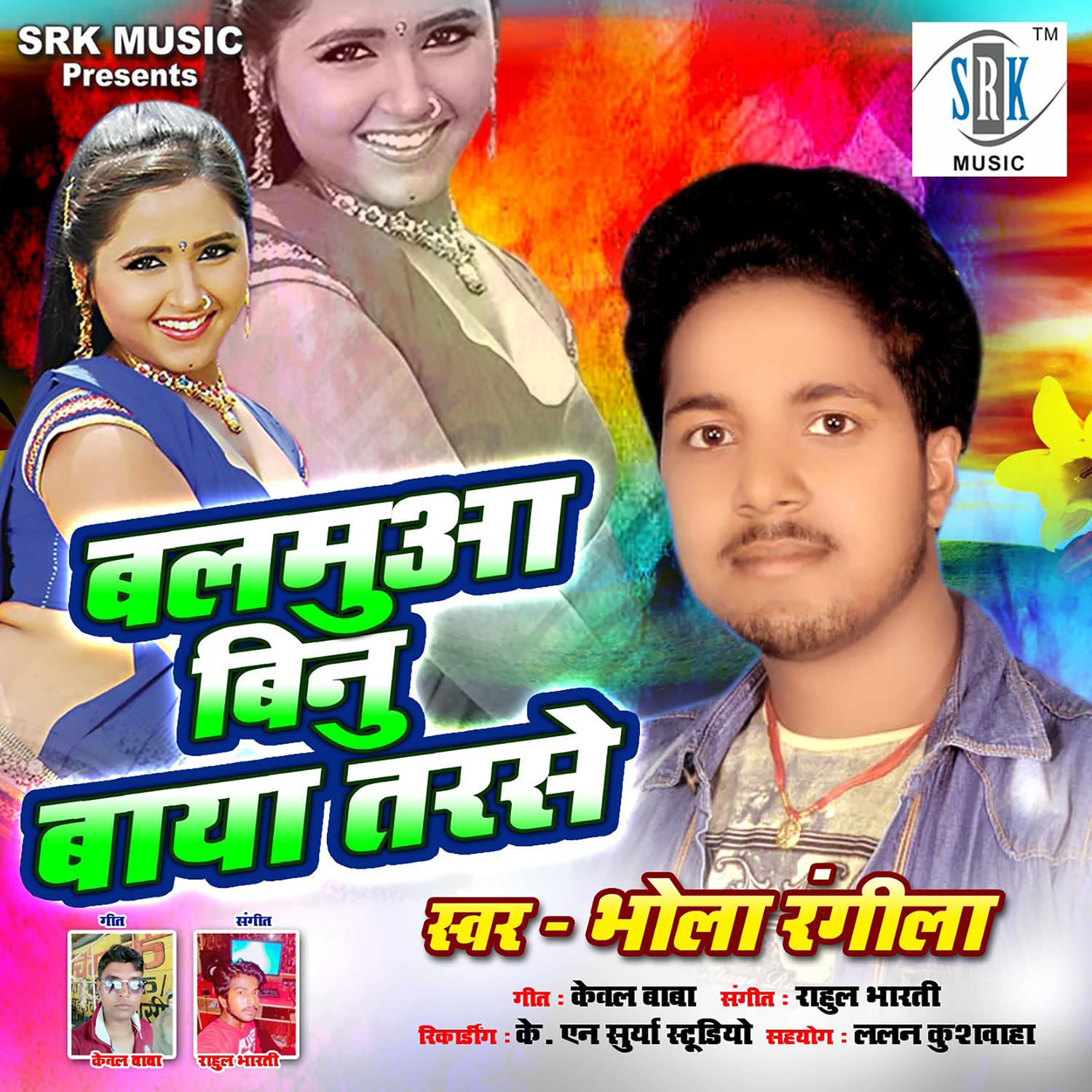 Ballia Zila Ke Rangila