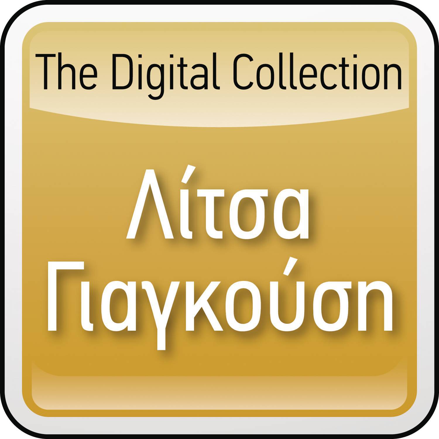 In the Summer (Radio Mix)