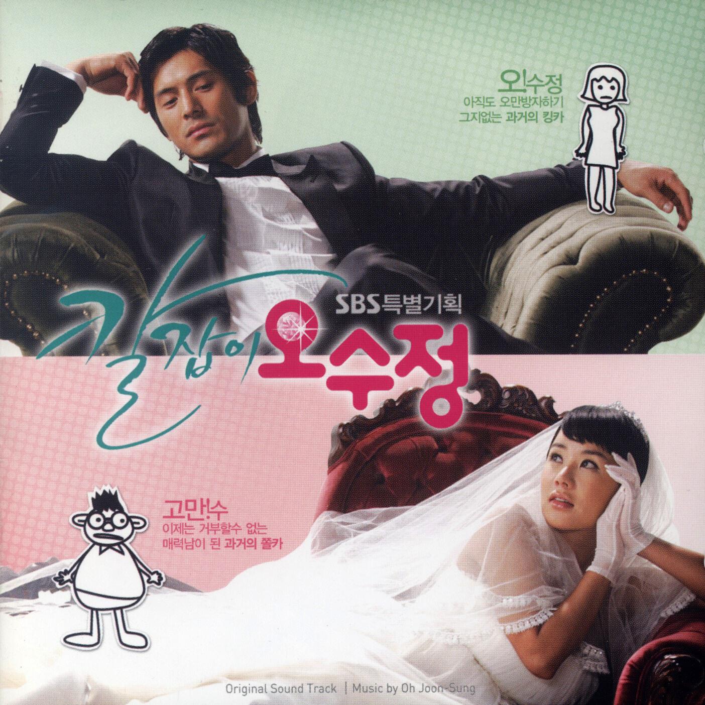 Step By Step (Inst.)