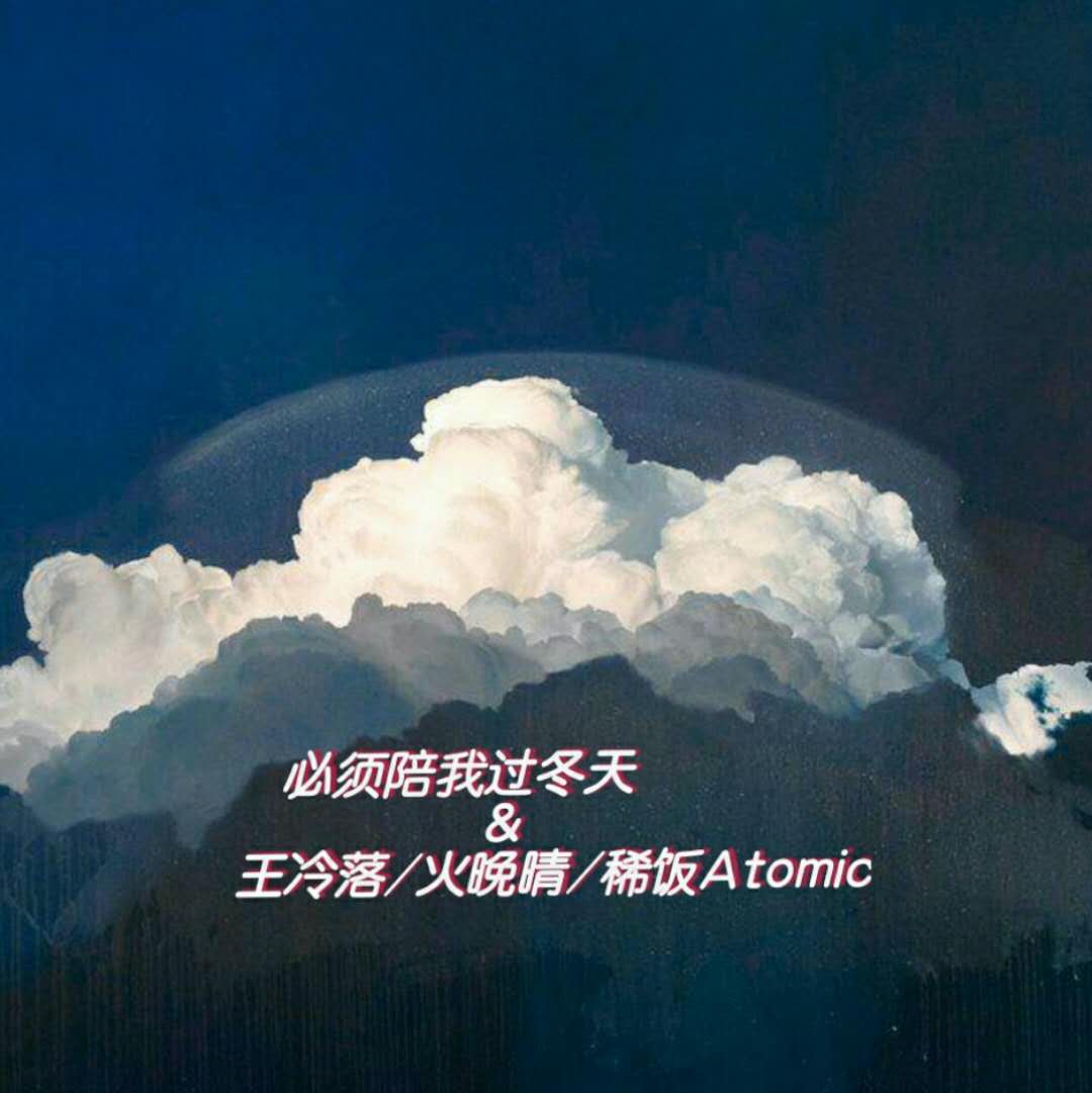 bi xu pei wo guo dong tian