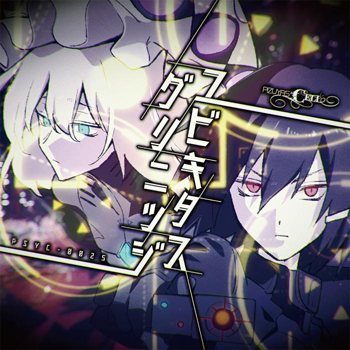 te bie er ren mi mi ji di off vox