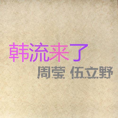 ni bie xiang zai shuo