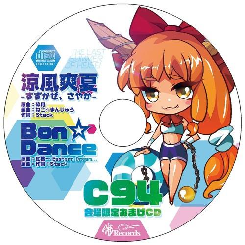 xiao RecordsC94 CD