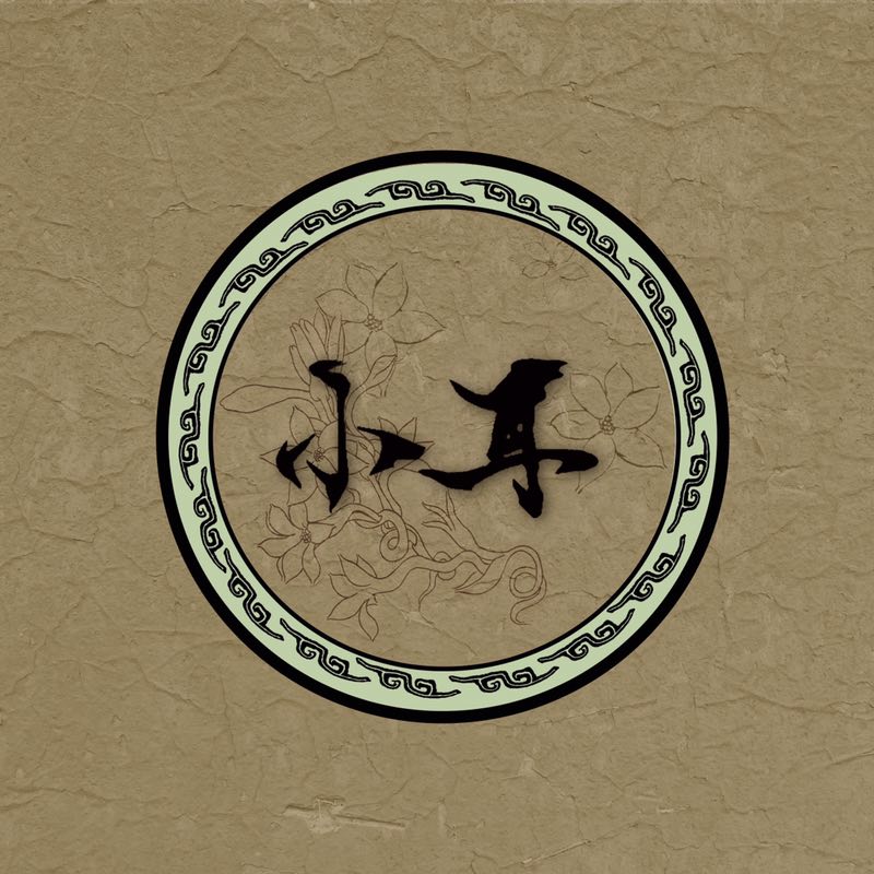 shi zhi sai shang Live ban