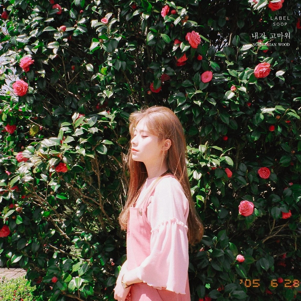 You Know (Prod. Effn)