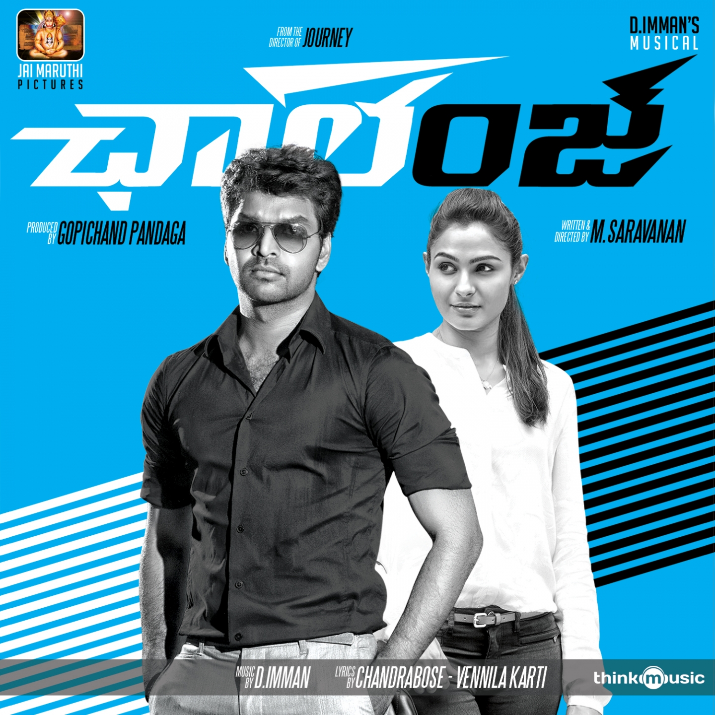 Challenge (Original Motion Picture Soundtrack)