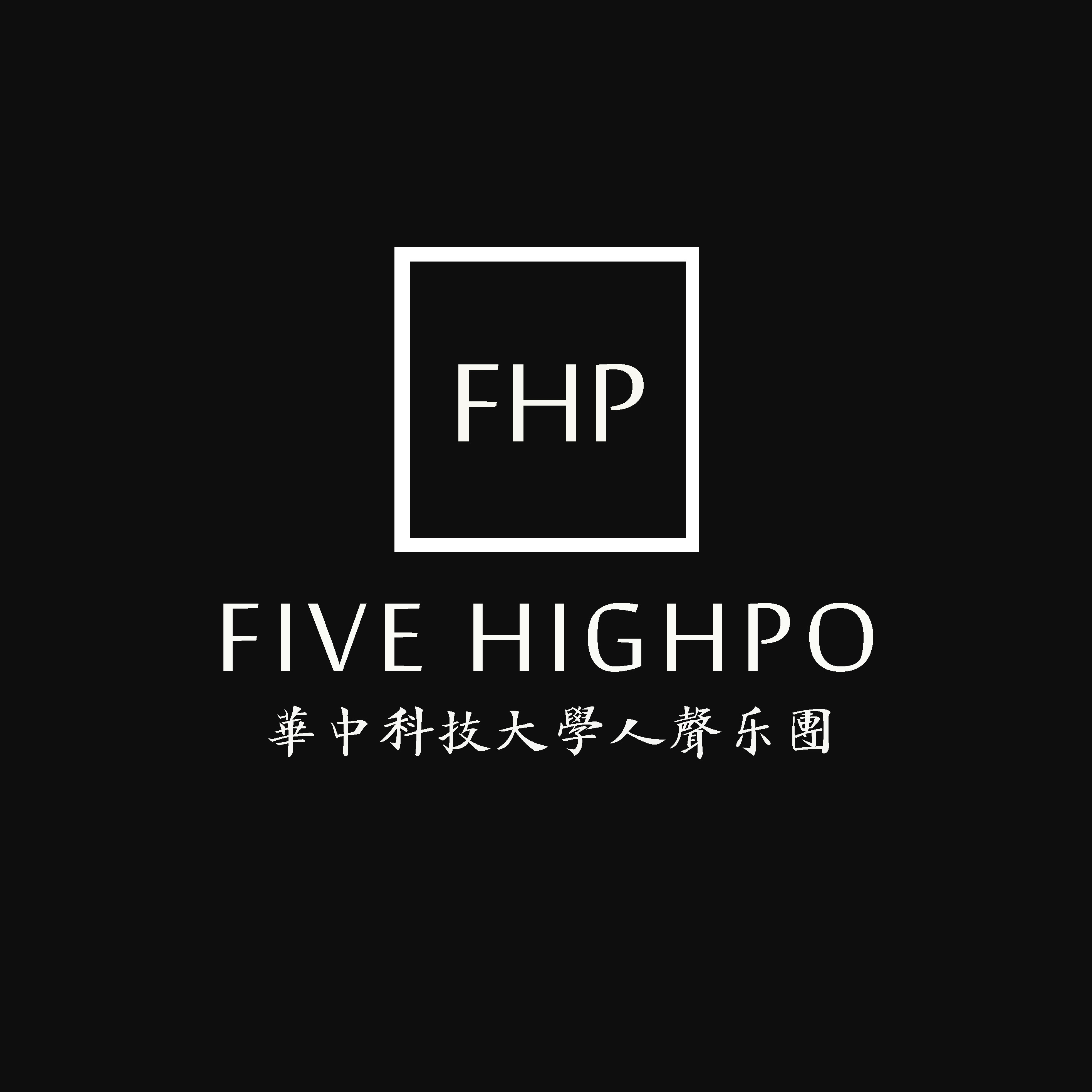 FiveHighPo ren sheng yue tuan