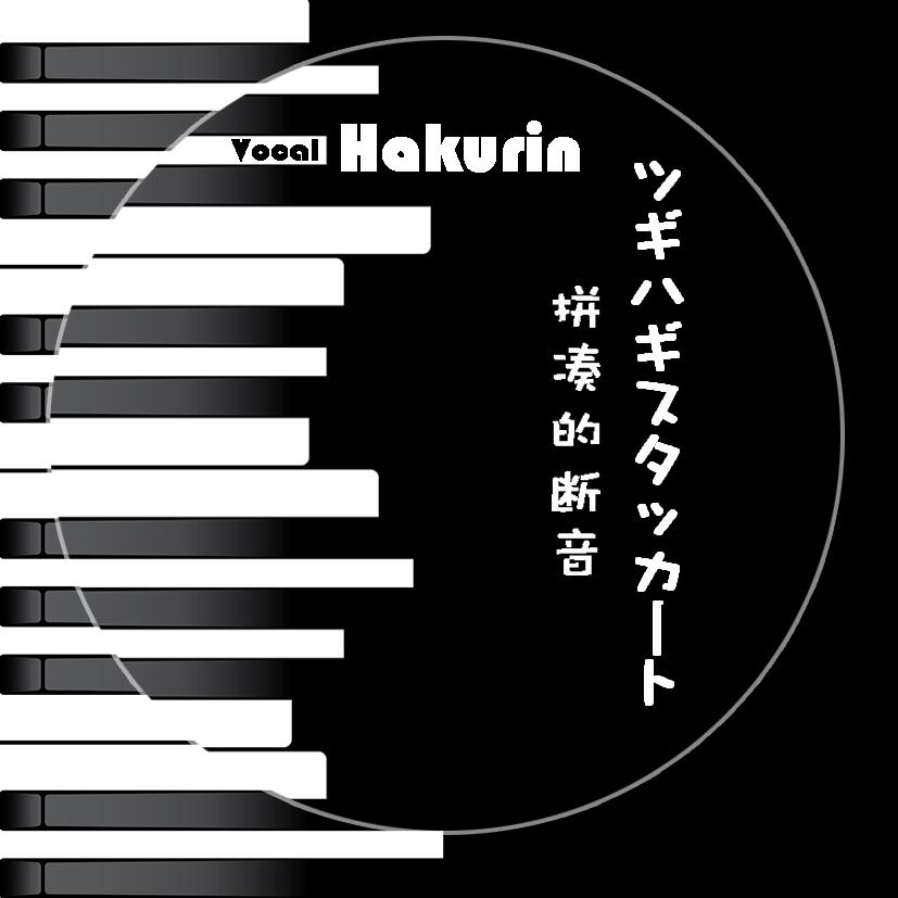 pin cou de duan yin Cover: chu yin