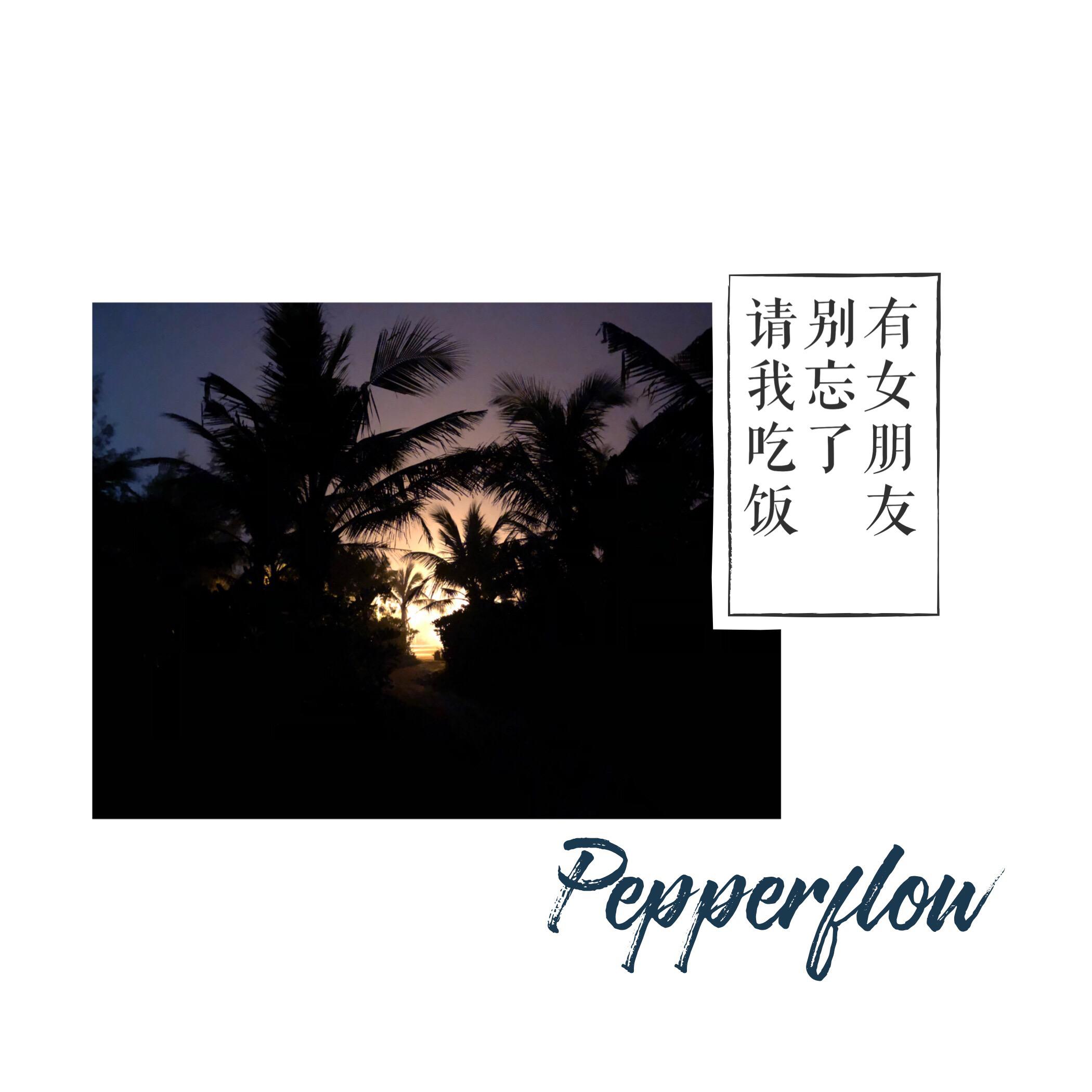 you nv peng you bie wang le qing wo chi fan