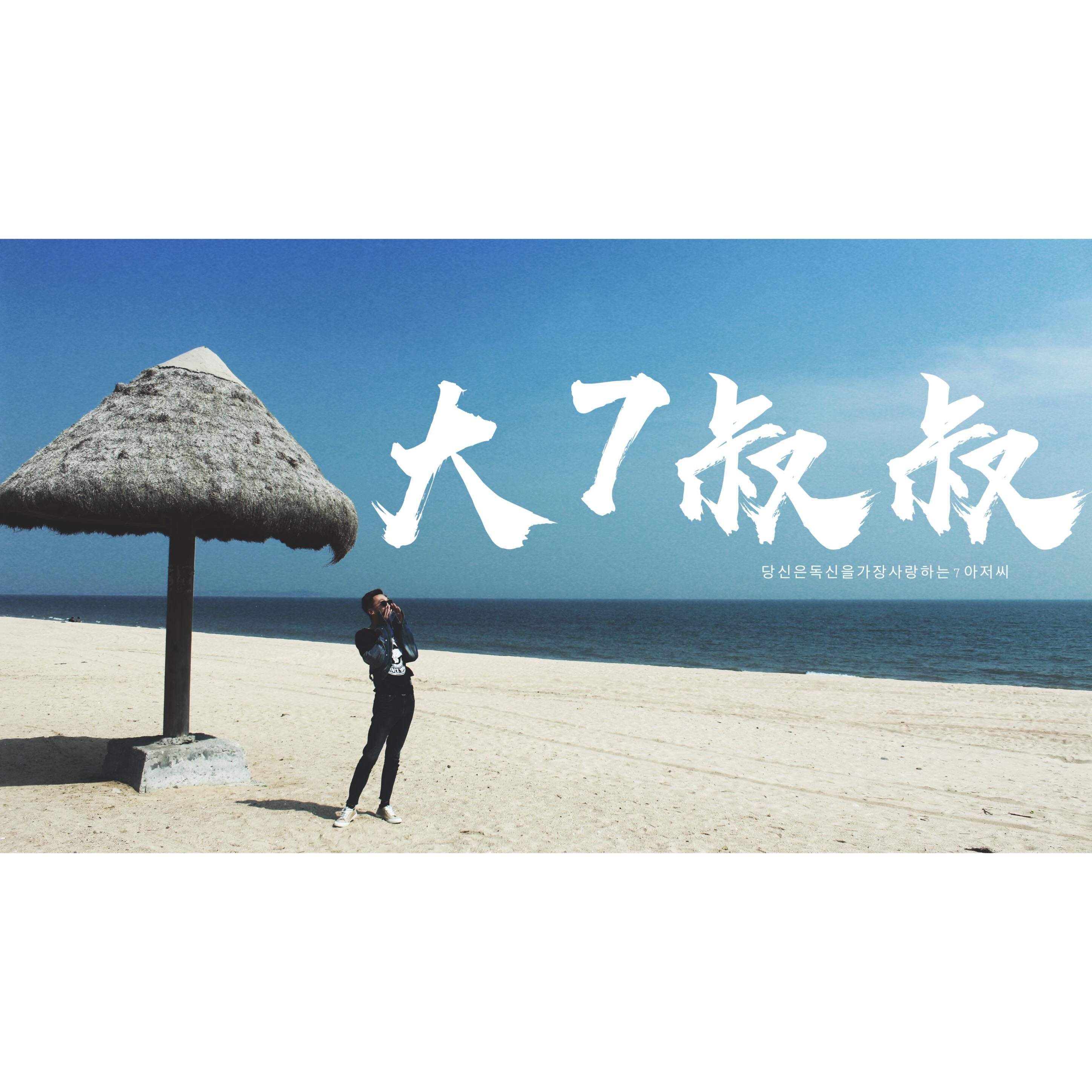 ming ren bu shuo an hua