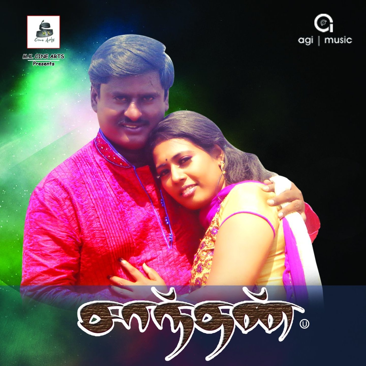 Saanthan (Original Motion Picture Soundtrack)