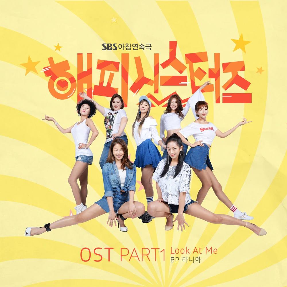 OST Part. 1