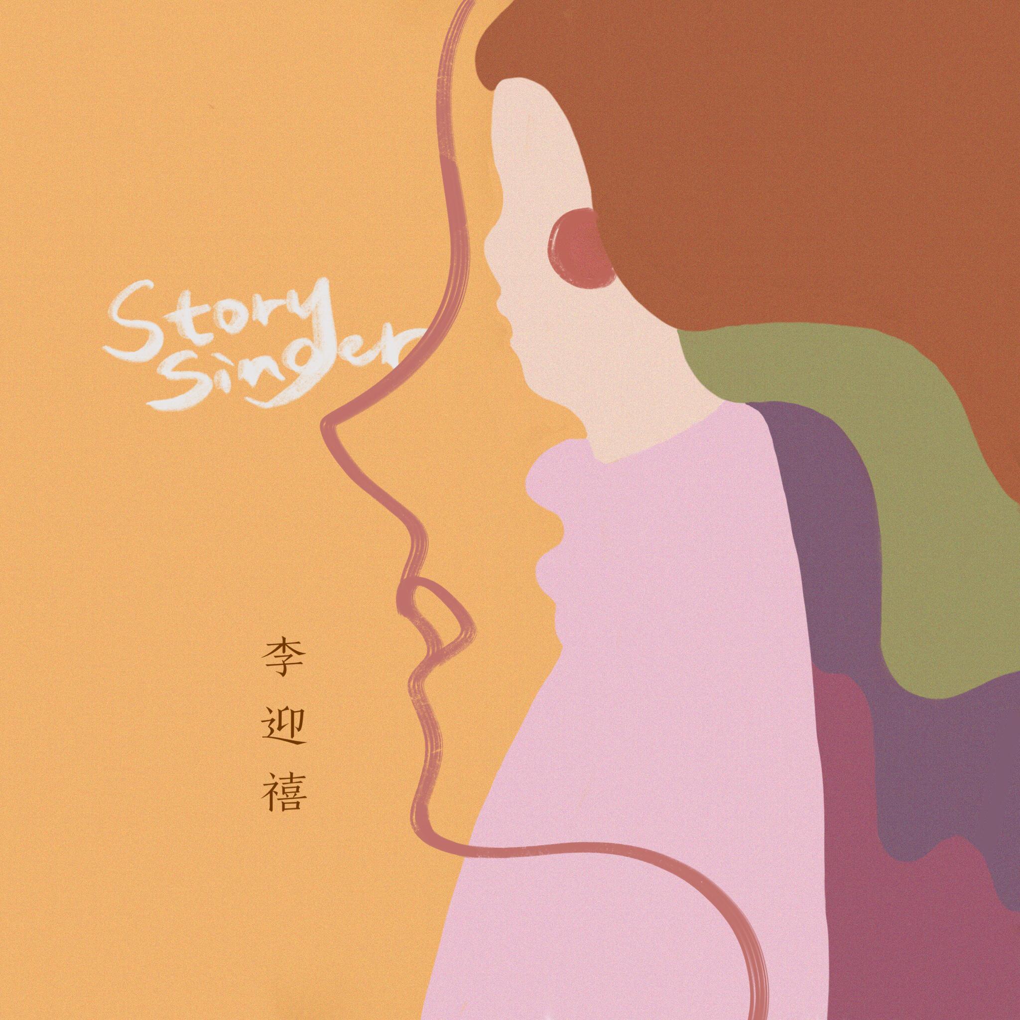 dao ci wei zhi Cover: xu jia ying