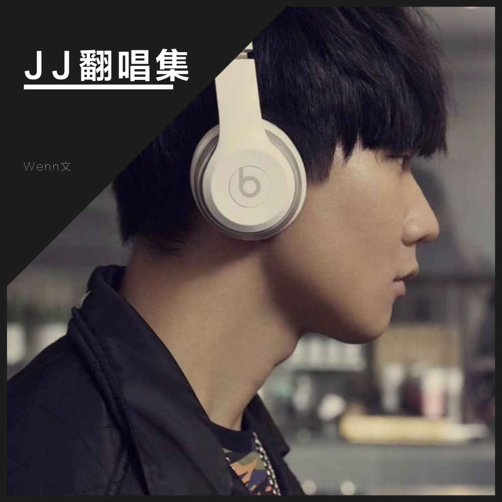 hui you na me yi tian Cover: lin jun jie
