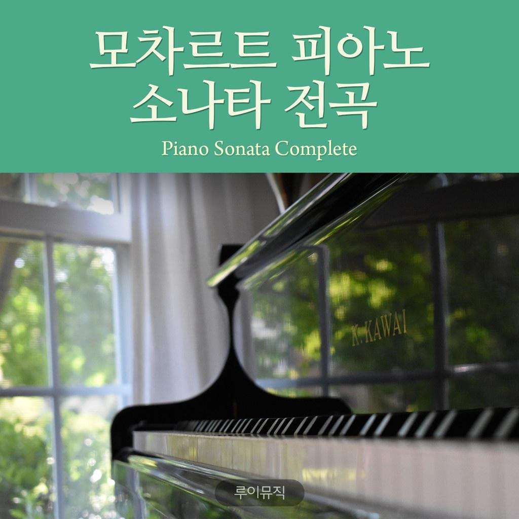 Piano Sonata Complete