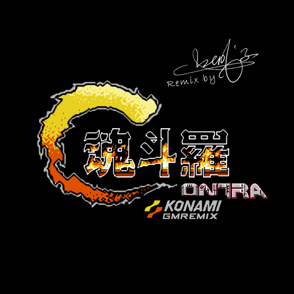 FC hun dou luo quan guan qia Remix