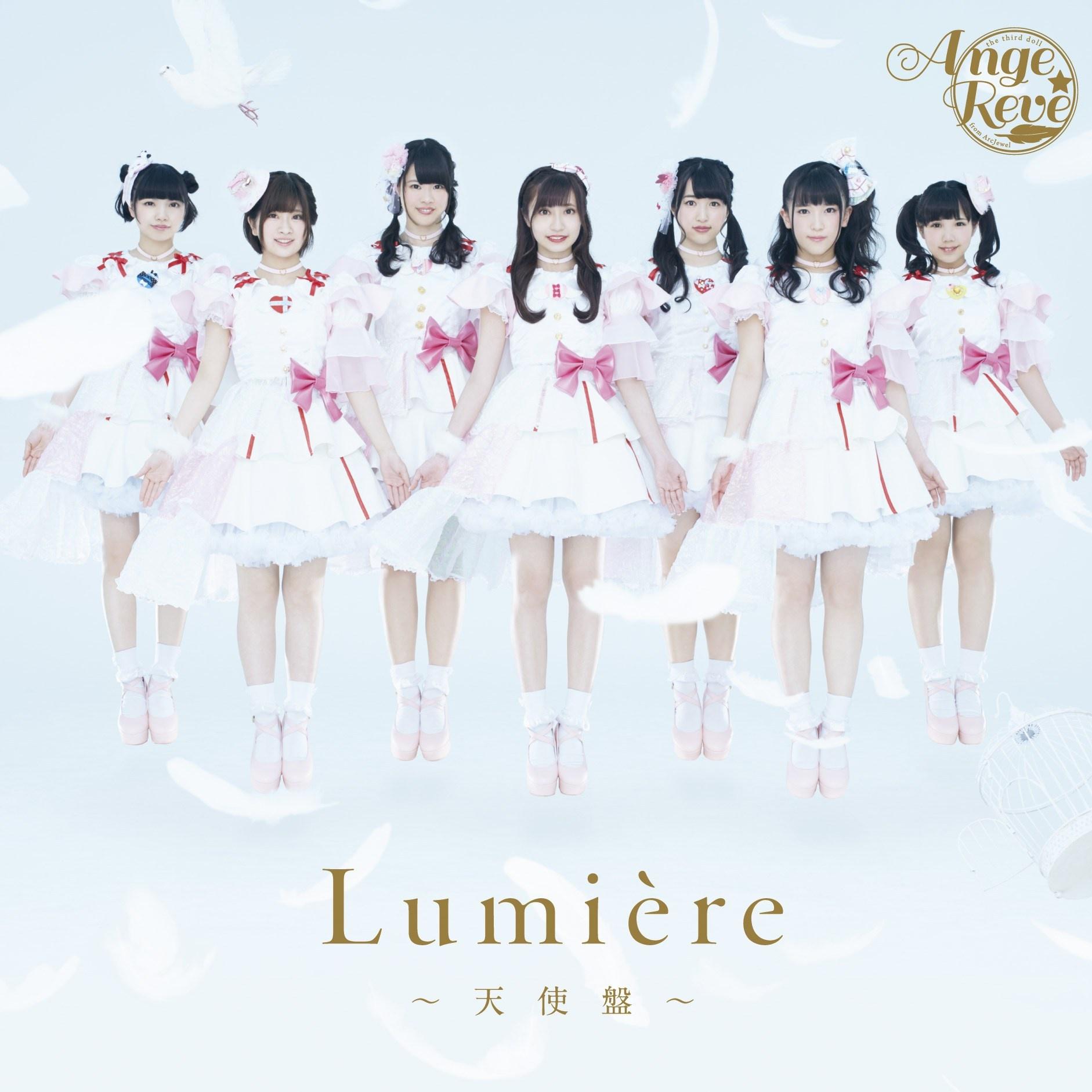 Lumie re tian shi pan