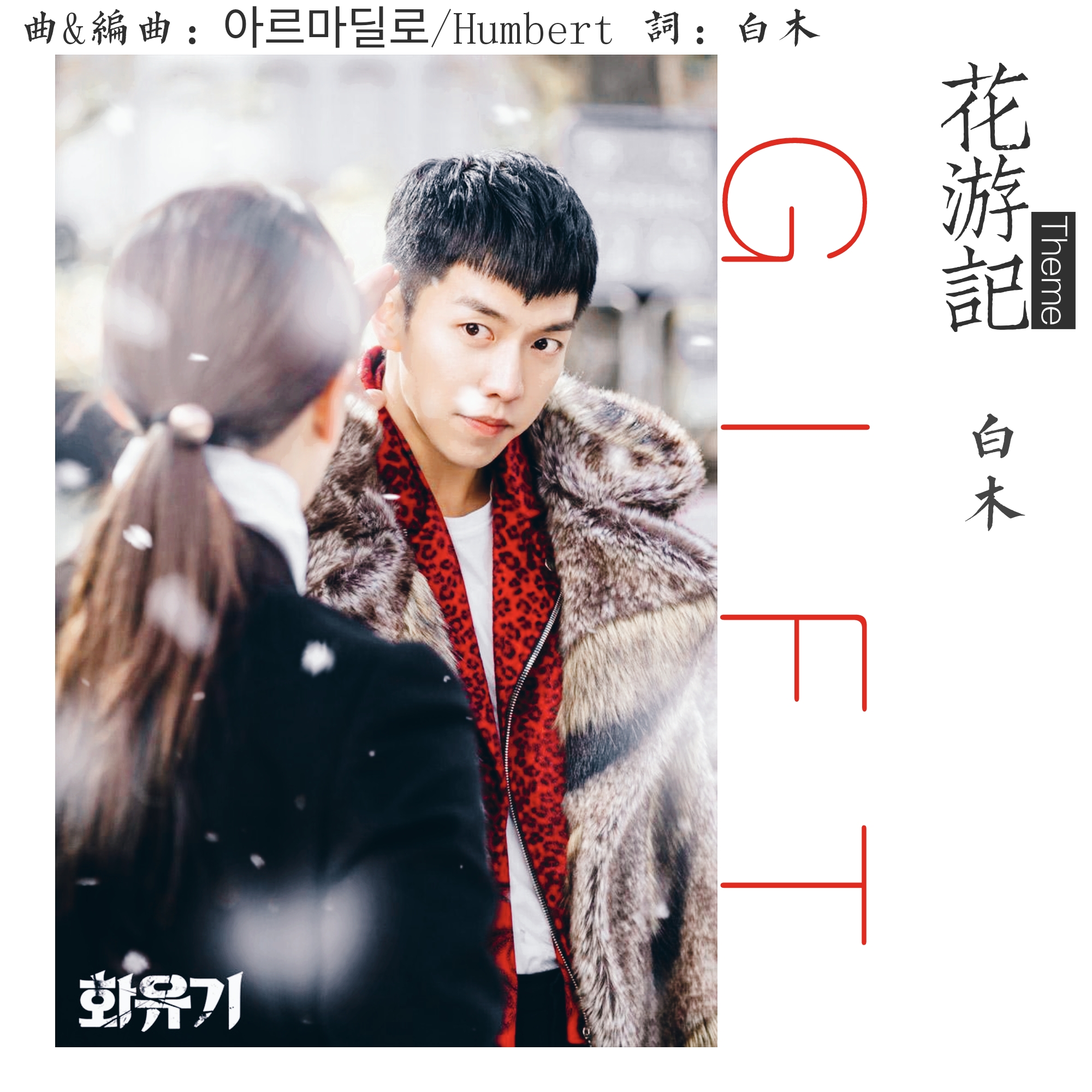 hua you ji bei ying zhong wen tian ci