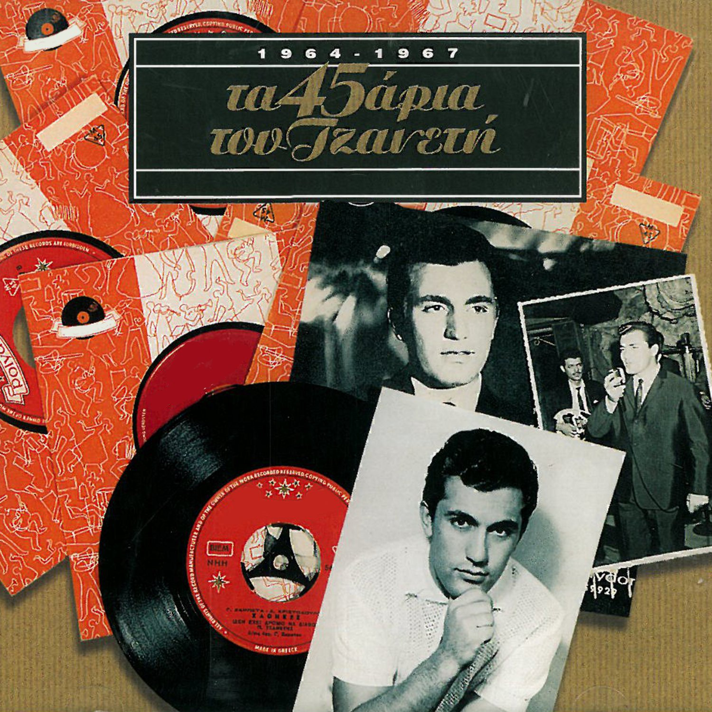 Tha Tragoudiso Gia Sena