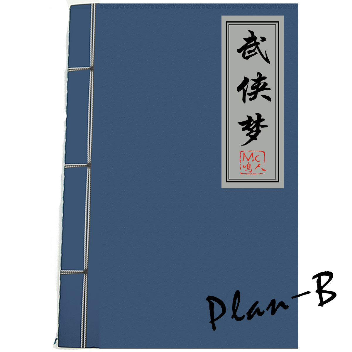 xi you ji zhi nv er guo Remix